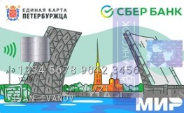Оформить дебетовую карту 💳 Единая карта петербуржца от ПАО Сбербанк