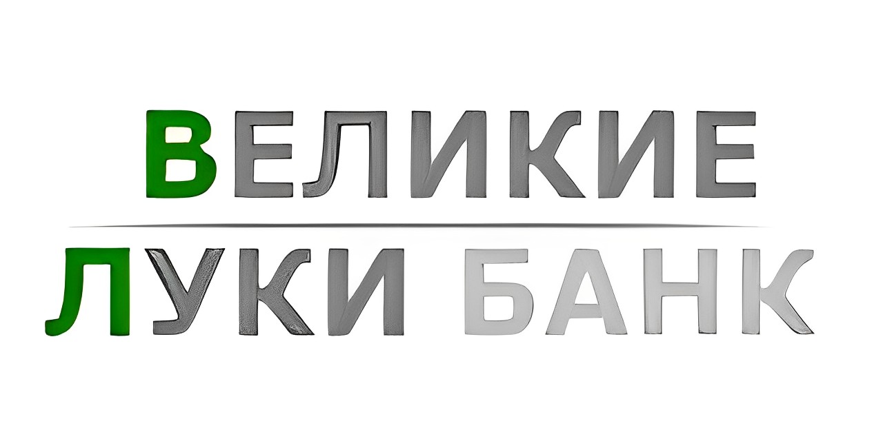 АО «Великие Луки банк» официальный сайт банка, все продукты, контакты и  отзывы