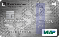 Кредитная карта 100+ от ПАО «Промсвязьбанк»