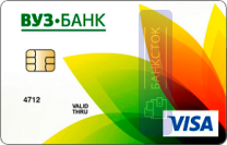Кредитная карта 120 дней без процентов от АО «ВУЗ-банк»