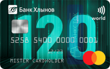 Кредитная карта 120 дней от АО КБ «Хлынов»
