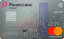 Кредитная карта 365 от КБ «Ренессанс Кредит» (ООО)