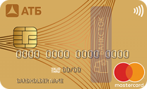 Кредитная карта 90 даром от «Азиатско-Тихоокеанский Банк» (ПАО)