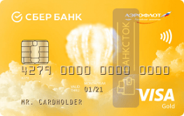 Кредитная карта Аэрофлот Gold от ПАО Сбербанк