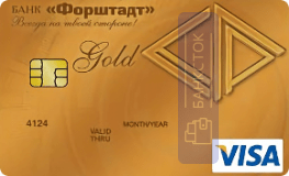 Кредитная карта Альтернатива Gold от АО «Акционерный коммерческий банк «Форштадт» – Московский офис