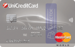 Кредитная АвтоКарта от АО ЮниКредит Банк