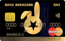 Кредитная карта B-2 от ПАО АКБ «АВАНГАРД»