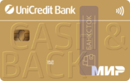 Оформить дебетовую карту 💳 Cash&Back от АО ЮниКредит Банк