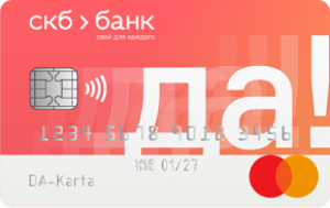 💳 ДА!