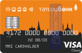Оформить карту Дебетовая payWave с транспортным приложением от АО «ТАТСОЦБАНК»