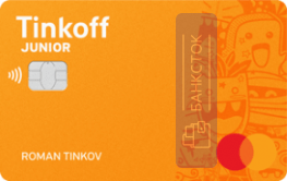 Оформить дебетовую Детская карта Tinkoff Junior от АО «Тинькофф Банк»