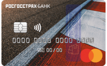 Кредитная карта Дорожная от ПАО «РГС Банк»