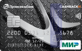 Кредитная карта Двойной кэшбэк от ПАО «Промсвязьбанк»