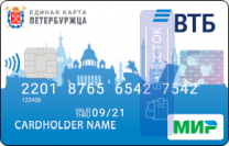 Оформить дебетовую карту Единая карта петербуржца от Банк ВТБ (ПАО)