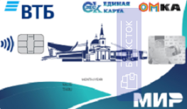 Оформить дебетовую карту 💳 Единая карта Омск от Банк ВТБ (ПАО)