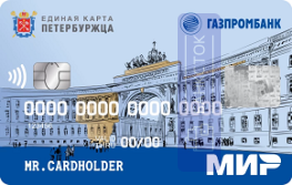 Оформить дебетовую карту 💳 Единая карта петербуржца от Банк ГПБ (АО)