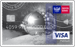Кредитная карта Элемент 120 от ПАО «Почта Банк»