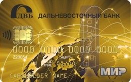 Кредитная карта Gold 120 дней от ПАО «Дальневосточный банк»