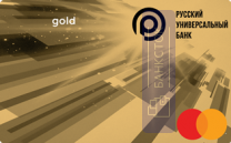 Оформить дебетовую карту Gold от «Русьуниверсалбанк» (ООО)