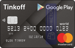 Кредитная карта Google Play от АО «Тинькофф Банк»