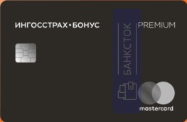 Кредитная карта Премиальная World Black Edition от Банк СОЮЗ (АО)