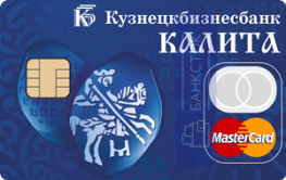 Кредитная карта Калита от АО «Кузнецкбизнесбанк»