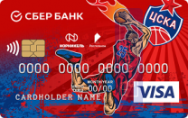 Оформить дебетовую карту болельщика  ПБК ЦСКА от ПАО Сбербанк