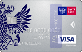 Оформить дебетовую карту для покупок от ПАО «Почта Банк»
