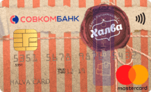 Кредитная карта Халва от ПАО «Совкомбанк»