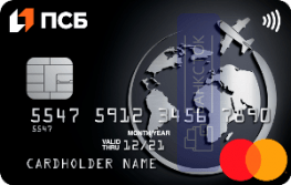 Кредитная карта мира без границ от ПАО «Промсвязьбанк»