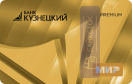 Оформить дебетовую карту привилегий от ПАО Банк «Кузнецкий»