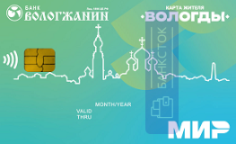 Оформить дебетовую карту 💳 Карта жителя Вологды от АО «Банк «Вологжанин»