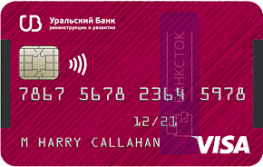Кредитная карта Хочу больше от ПАО КБ «УБРиР»
