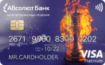 Кредитная карта Visa Power от АКБ «Абсолют Банк» (ПАО)