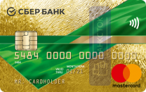 Кредитная карта Сбербанк Виза Голд от ПАО Сбербанк