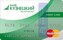 Кредитная карта от ПАО Банк «Кузнецкий»