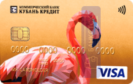 Кредитная карта с cash back от КБ «Кубань Кредит» ООО