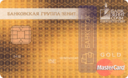 Кредитная карта Gold от Банковская группа ЗЕНИТ