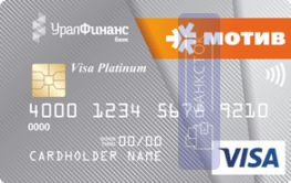 Кредитная карта Купи сейчас Platinum от ООО КБ «Уралфинанс»