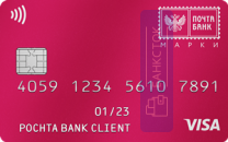 Кредитная карта Марки от ПАО «Почта Банк»