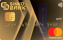 Оформить дебетовую карту Mastercard Gold от ООО КБ «СИНКО-БАНК»
