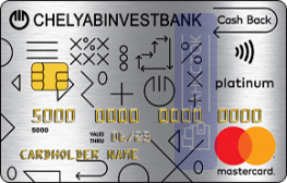 Оформить дебетовую карту Mastercard Platinum c CashBack от ПАО «ЧЕЛЯБИНВЕСТБАНК»