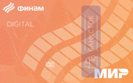 Оформить дебетовую карту MasterCard Standard Virtual от АО «Банк ФИНАМ»