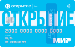 Оформить дебетовую карту 💳 Opencard Мир от ПАО Банк «ФК Открытие»