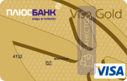 Оформить дебетовую карту Партнер Gold от ПАО «Плюс Банк»