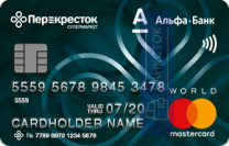Кредитная карта Перекресток от АО «АЛЬФА-БАНК»