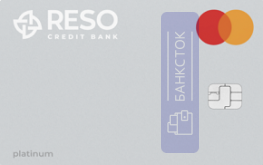 Оформить дебетовую карту Platinum от Банк «РЕСО Кредит» (АО)