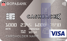 Кредитная карта Премиальная от АКБ «ФОРА-БАНК» (АО)