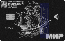 Оформить дебетовую карту Премиальная от АО «Севастопольский Морской Банк»