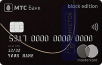 Оформить дебетовую карту Premium Black Edition от ПАО «МТС-Банк»